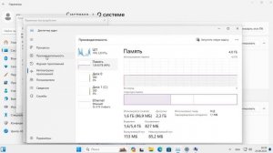 Как Освободить и Ускорить оперативную память (ОЗУ) на W