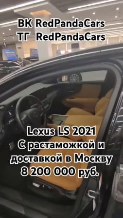 Lexus ES 2021, 3.5 V6, 299лс, 33000км #лексус #lexus #китай #лизинг #растаможка #авто #продажа #кндр
