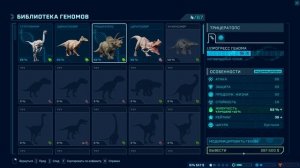 Jurassic World Evolution (Полное прохождение в #2025) часть #2