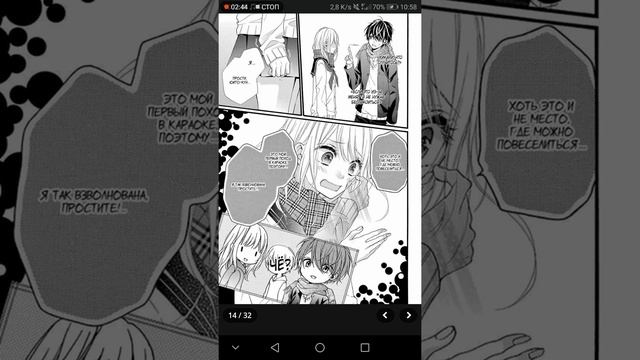 Манга Тесно связанные любовью 10 глава смотреть онлайн