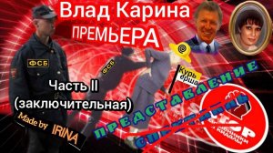 Задержание самого страшного курьера. Такого вы еще никогда не видели! Авторы Влад и Карина.2 серия.