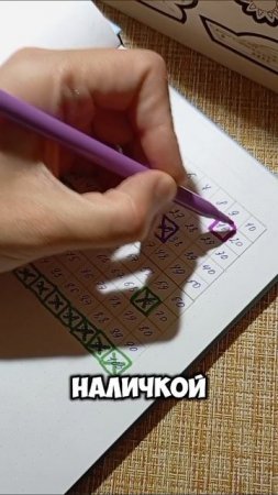 День 6. Коплю 100 тысяч