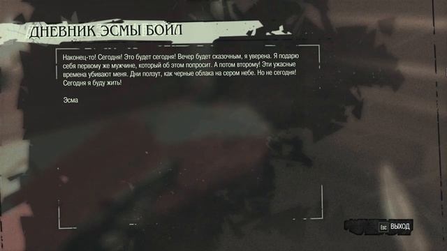 #12➠ Прохождение DISHONORED Прием леди Бойл смотреть онлайн