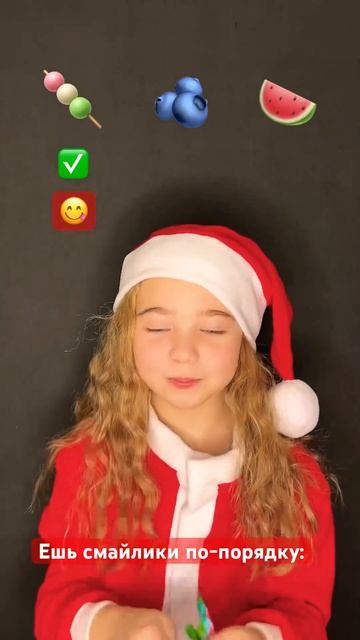 😋Ешь смайлики по-порядку #dunya #лайк #юмор #girl #top #rek #при? смотреть онлайн