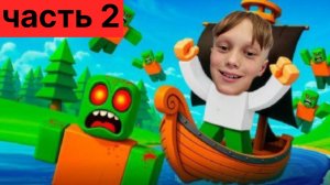 2 часть мёртвые реки в роблокс! с Пашей и Максом.