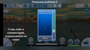 Реальная рыбалка 2. Лещ