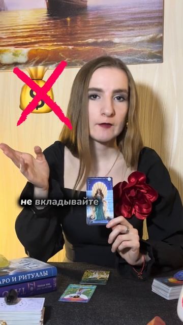 Весы, Скорпион, Стрелец. Финансы в апреле смотреть онлайн