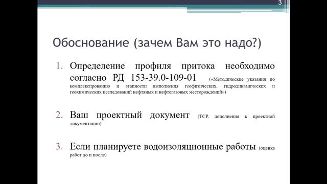 Разработка нефтяных и газовых месторождений. Техническое задание "скважинный" трактор. Геофизика.