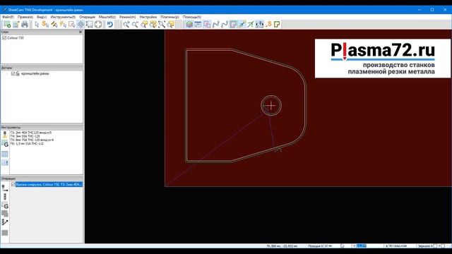 Программа SheetCAM (создание G-Code для станка плазменной ре? смотреть онлайн