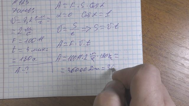 0022_Механическая работа