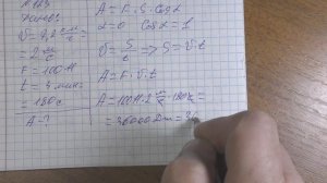 0022_Механическая работа