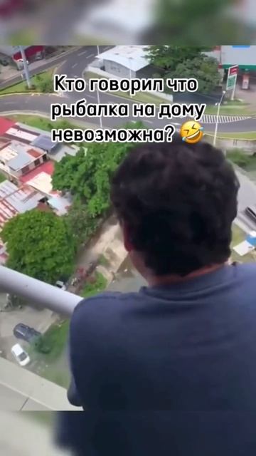 Кому продать такую квартиру? #мемы #рыбалка #лето смотреть онлайн