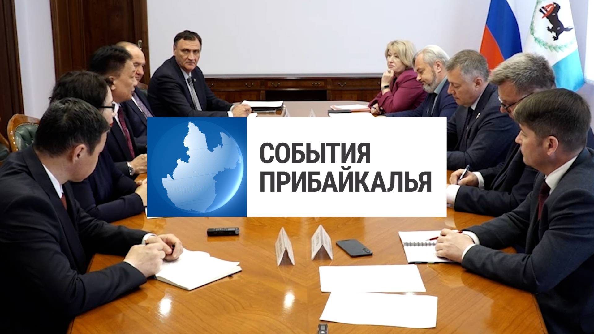 События Прибайкалья от 14.05.2025 | Встреча с ученым из Монголии | Вытащили сети | Ремонт дорог
