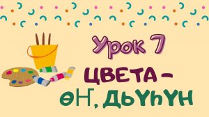 Говорим с Memoji|Урок 7. Цвета