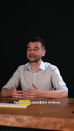 Только на сарафане компания не способна масштабироваться
