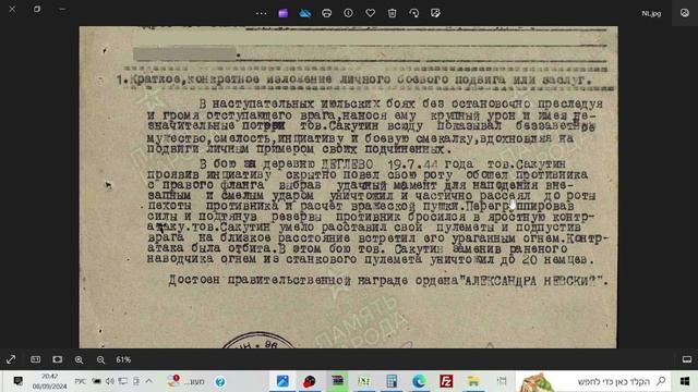 Орден Александра Невского смотреть онлайн