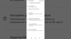 отключить загрузку (синхронизацию) гугл-фото с гугл-ди