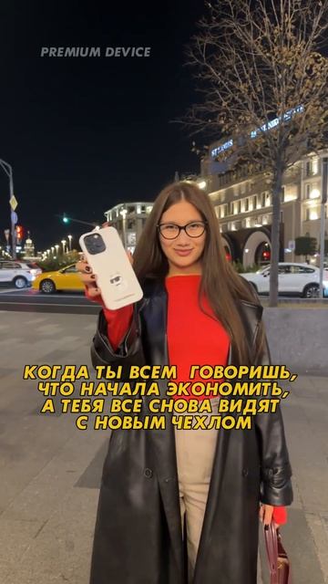 В Premium Device есть сертификаты на все брендовые чехлы 😍 #p смотреть онлайн
