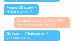 Переписка дазая и чуи "пьяная ночь"(читайте описание)