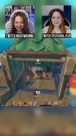 ЕЙ СТАЛО СТЫДНО | RAFT