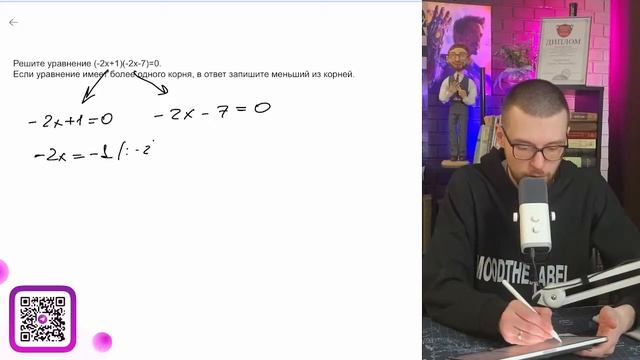 Решите уравнение (-2x+1)(-2x-7)=0. Если уравнение имеет более смотреть онлайн