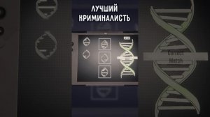 ЛУЧШИЙ КРИМИНАЛИСТъ | #enigmacases
