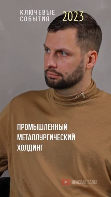 С чем зашли ломовики в 2024 год ч2 #shorts #аналитика #лом #ме?