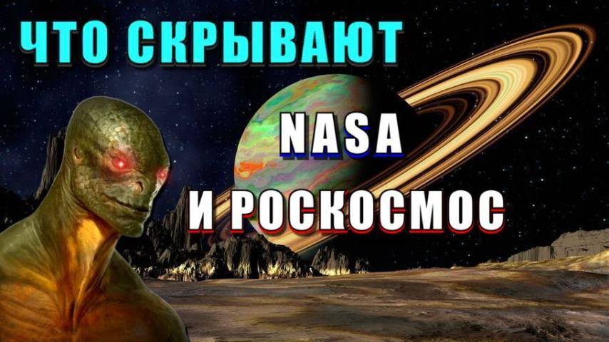 Скрываемая ПРАВДА о КОСМОСЕ и ПЛАНЕТАХ⚡
