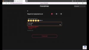 Приветственный бонус ПокерОк: бонусный код PokerOk на пер