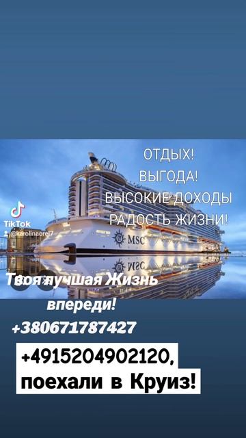 🥰🛳️ Хотите Путешествовать ВЫГОДНО? А ЗА СЧЕТ КОМПАН смотреть онлайн