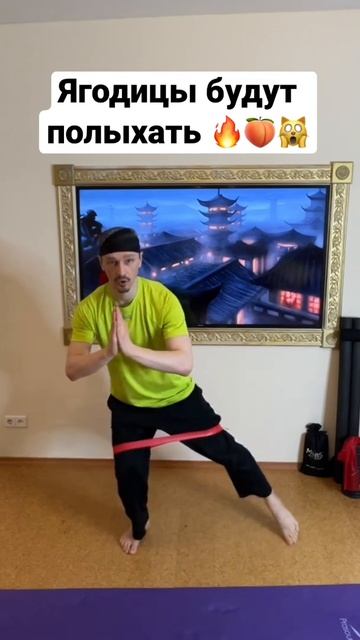 Ягодицы будут ГОРЕТЬ после этого упражнения!🔥🙀🍑 смотреть онлайн