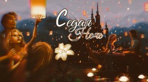 Совместный клип с Graf Vampire: "Рапунцель - Седая ночь//кавер Semmii"