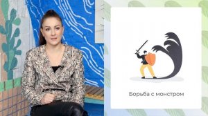 Урок 2. Приемы сторителлинга