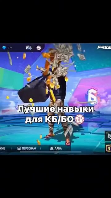 лучшие навыки в кб в бо #azzam #freefire #подпишись #лайк смотреть онлайн