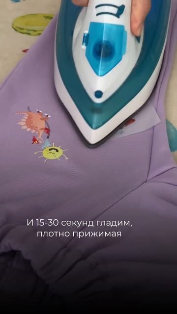Как приклеить термотрансфер утюгом #швейныйблог #шить смотреть онлайн