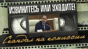 Денис Паслер публично отчитал Александра Высокинского и потребовал “ответить за свои слова”