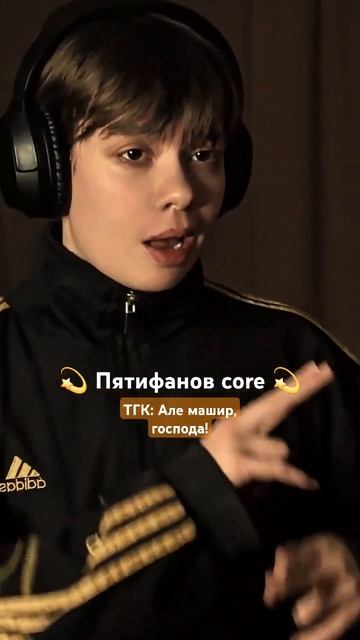 ТОТ САМЫЙ ПЯТИФАНОВ tiny bunny 🏮 #tinybunny #пятифанов #ромапят смотреть онлайн