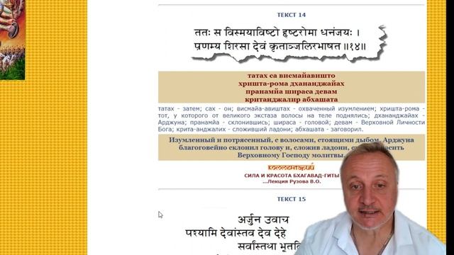 Звездный десант Всевышнего, Бог един и многопроявен, О смотреть онлайн
