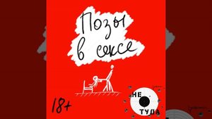 Позы в сексе