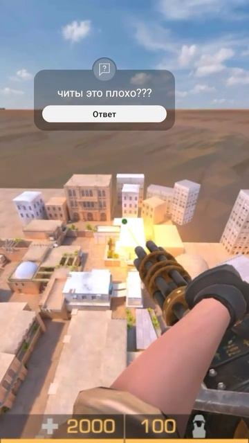 #standoff2 читы это плохо!!! кто читер бан!!! это станд чило смотреть онлайн