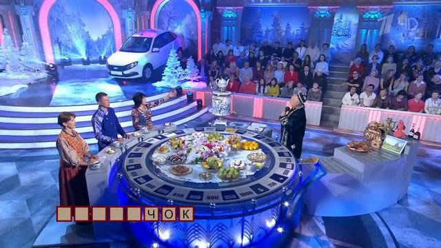 «Чай». Поле чудес. Выпуск от 15.12.2023
