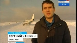 Усть-Илимск хочет новый аэропорт