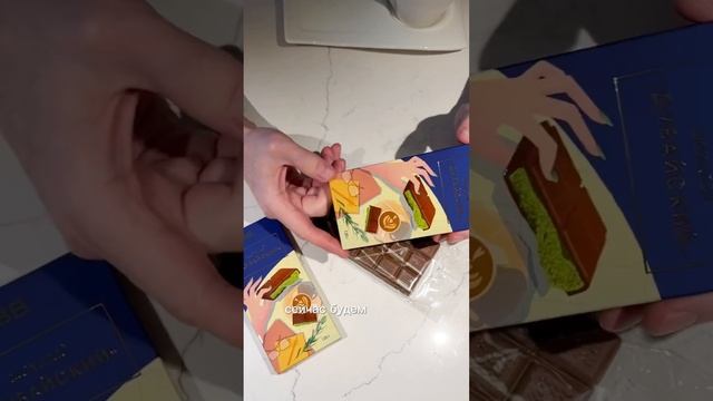 Дубайский шоколад из ВкусВилл #дубайскийшоколад #вкус смотреть онлайн