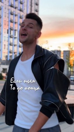 Гимн всех уикендов! Слушайте трек на всех стриминговых площадках!