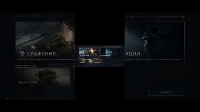Как скачать игру Garena Delta force mobile на андроид бесплатно и смотреть онлайн