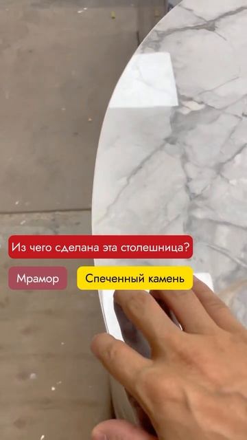 из чего это сделано? мрамор? спеченный камень? #юмор #ди