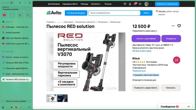 Легкие деньги на Авито на перепродаже пылесосов смотреть онлайн