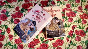 Новинка РОМАНТИЧЕСКОЕ ТАРО в русской серии Аввалон - Ло скарабео. ПОДРОБНЫЙ обзор с трактовками