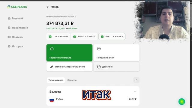 Путь к миллионам. Акции и криптовалюта! Инвестируем вм