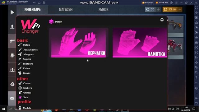 ТОПОВЫЙ СКИН ЧЕНДЖЕР ДЛЯ СО2😱 КАК СКАЧАТЬ??? смотреть онлайн